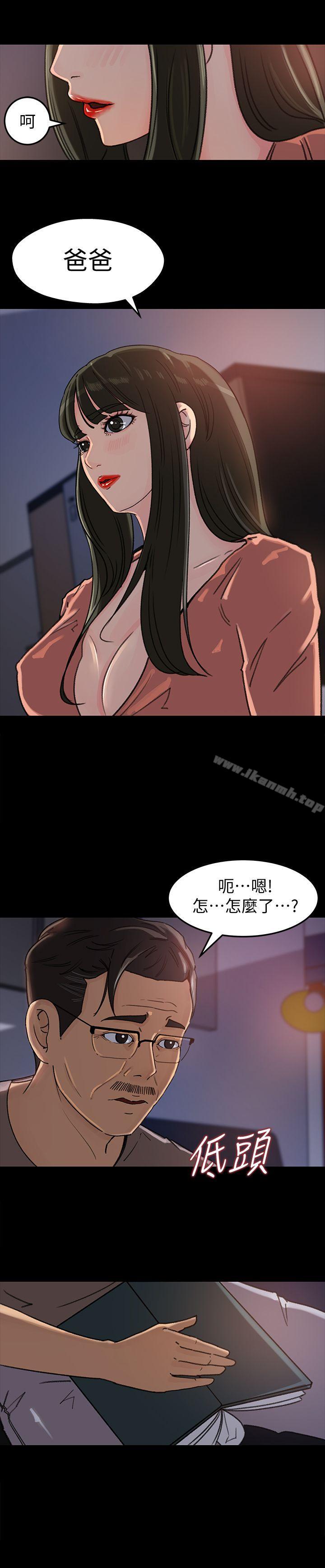 《媳婦的誘惑》漫画 第5話-逾越底線
