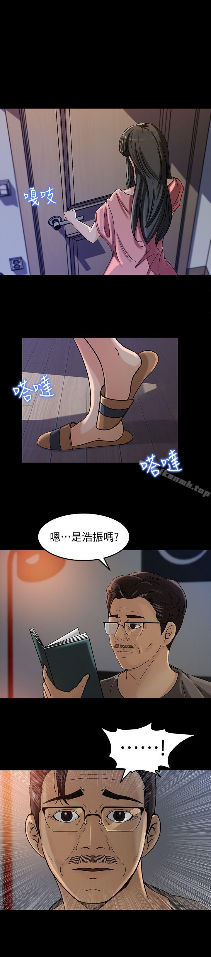 《媳婦的誘惑》漫画 第5話-逾越底線
