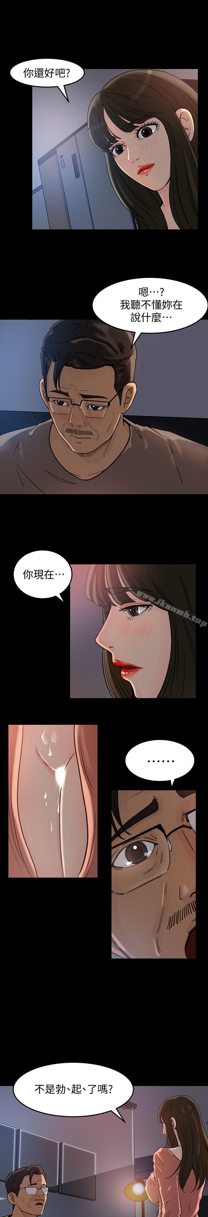 《媳婦的誘惑》漫画 第5話-逾越底線