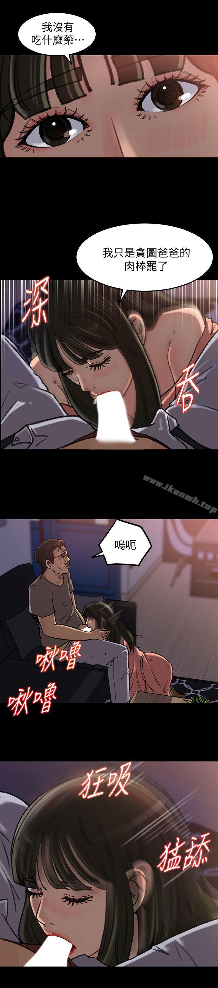 《媳婦的誘惑》漫画 第6話-我只是貪圖爸爸的肉體