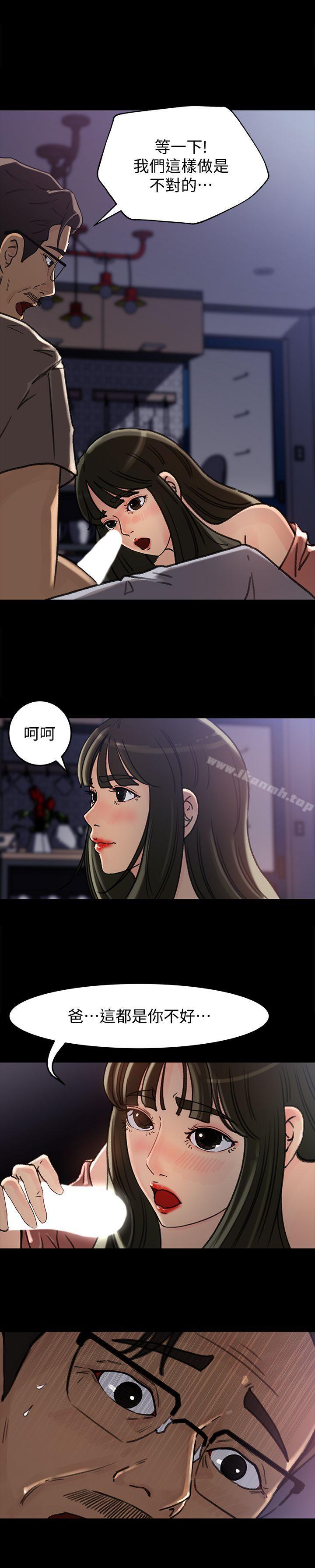 《媳婦的誘惑》漫画 第6話-我只是貪圖爸爸的肉體