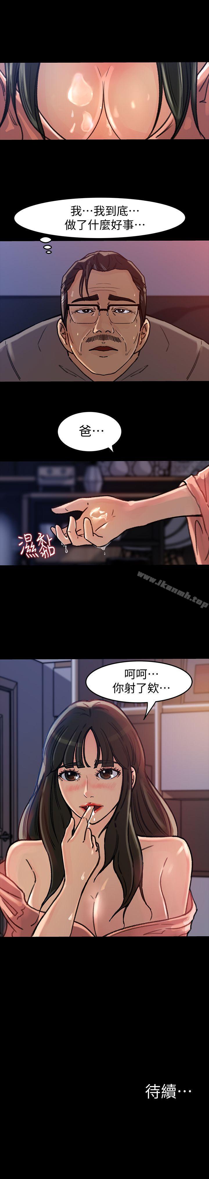 《媳婦的誘惑》漫画 第6話-我只是貪圖爸爸的肉體