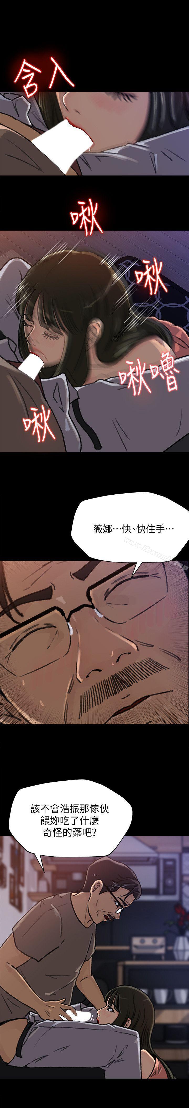 《媳婦的誘惑》漫画 第6話-我只是貪圖爸爸的肉體