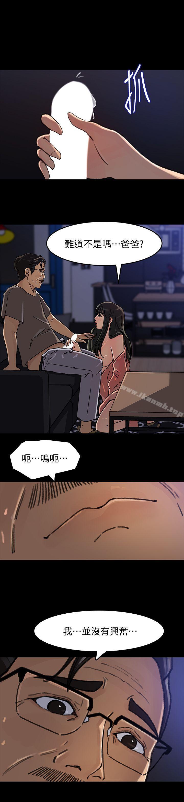《媳婦的誘惑》漫画 第6話-我只是貪圖爸爸的肉體