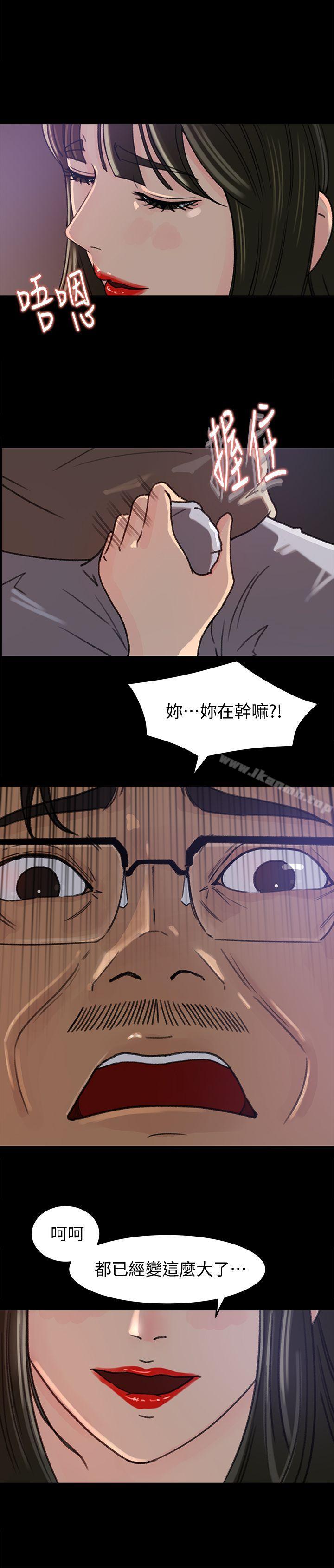 《媳婦的誘惑》漫画 第6話-我只是貪圖爸爸的肉體