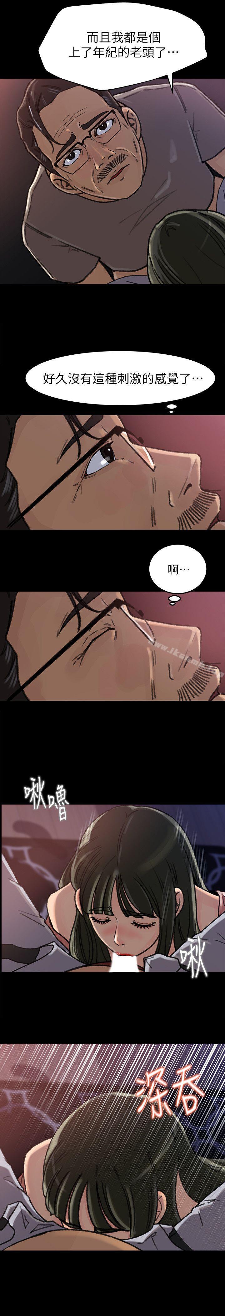 《媳婦的誘惑》漫画 第6話-我只是貪圖爸爸的肉體