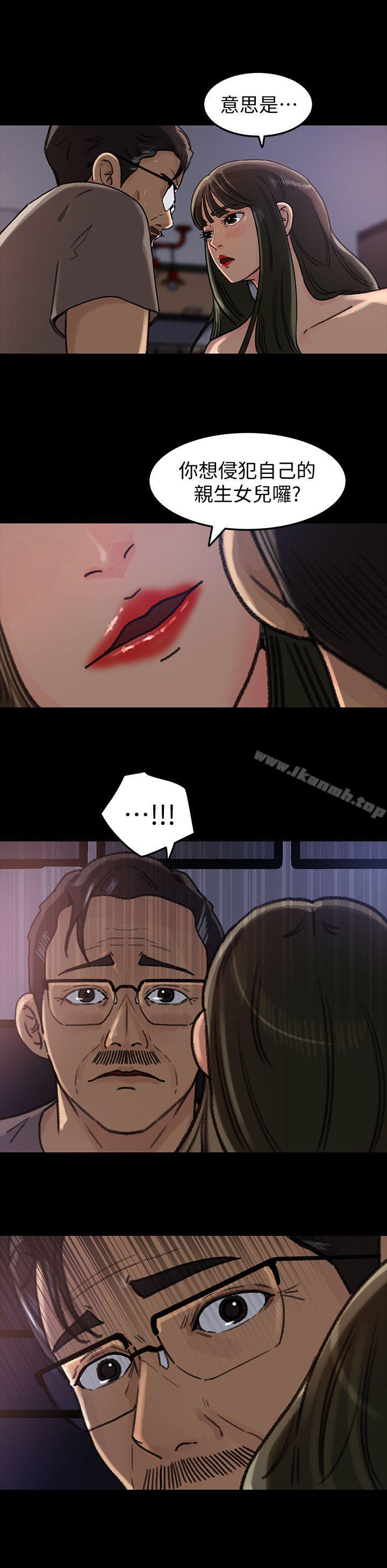 《媳婦的誘惑》漫画 第6話-我只是貪圖爸爸的肉體