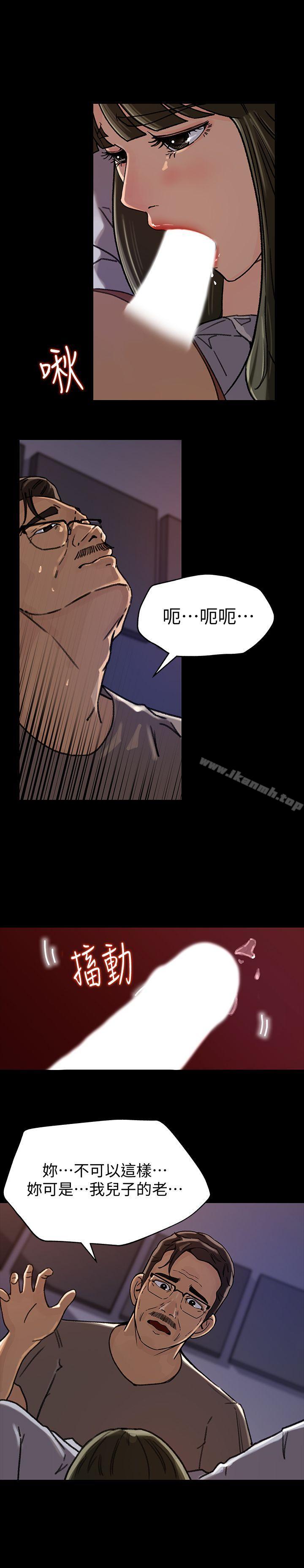《媳婦的誘惑》漫画 第6話-我只是貪圖爸爸的肉體