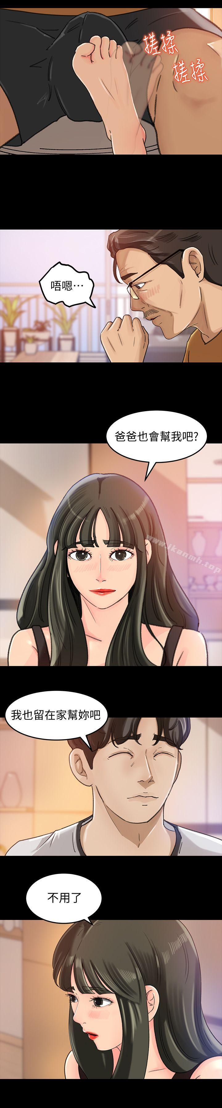 《媳婦的誘惑》漫画 第7話-老公不在家的週末夜晚