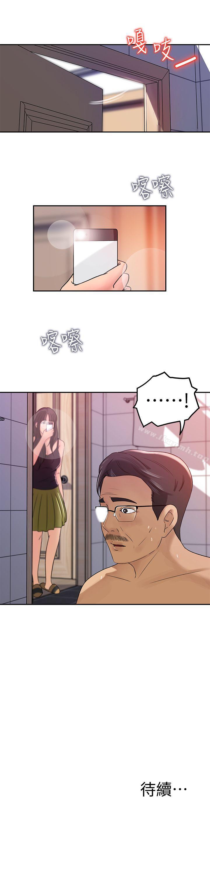 《媳婦的誘惑》漫画 第7話-老公不在家的週末夜晚