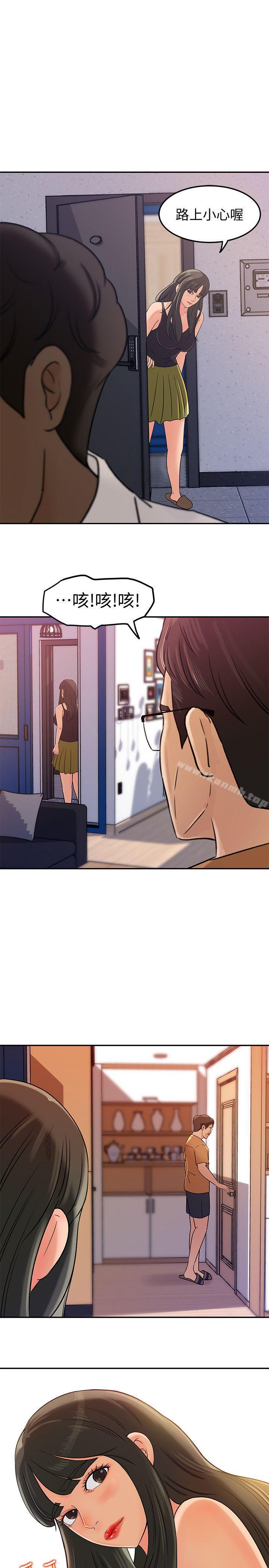 《媳婦的誘惑》漫画 第7話-老公不在家的週末夜晚