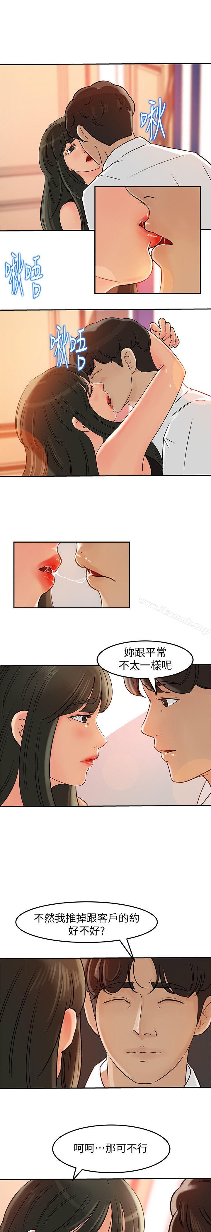 《媳婦的誘惑》漫画 第7話-老公不在家的週末夜晚