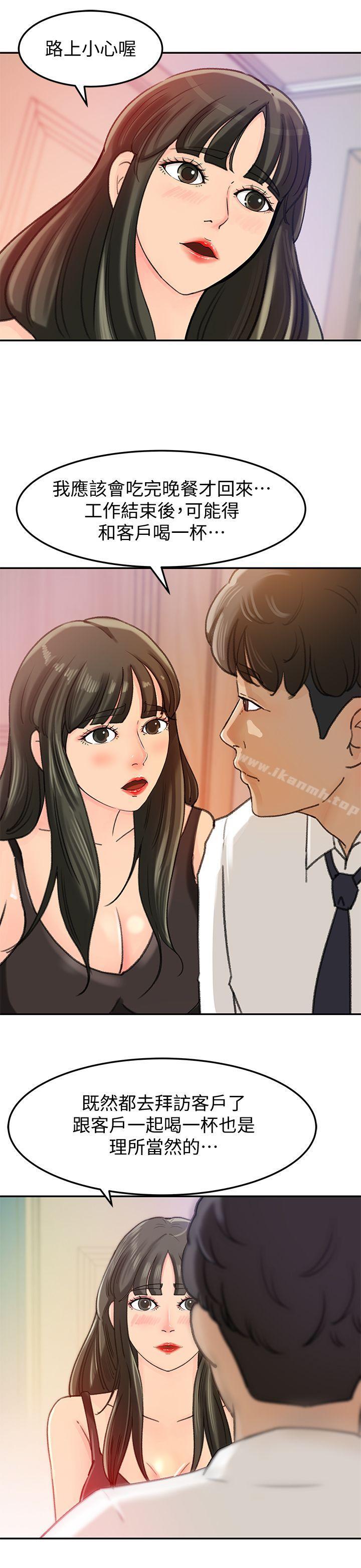 《媳婦的誘惑》漫画 第7話-老公不在家的週末夜晚