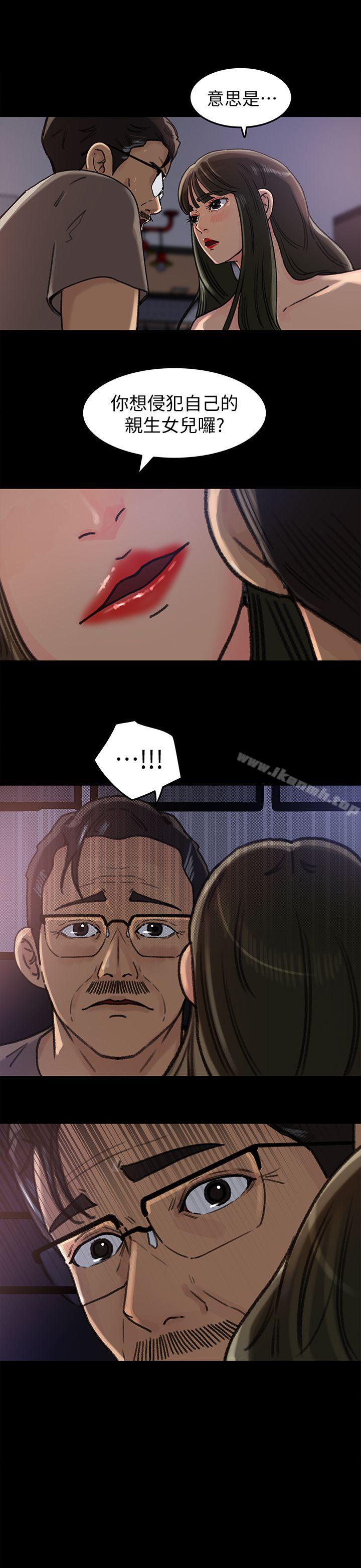 《媳婦的誘惑》漫画 第7話-老公不在家的週末夜晚