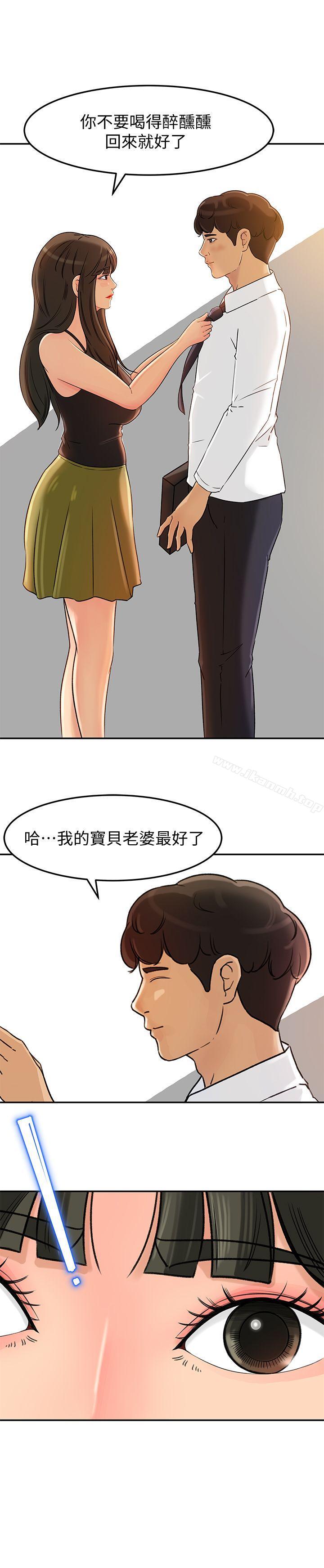 《媳婦的誘惑》漫画 第7話-老公不在家的週末夜晚
