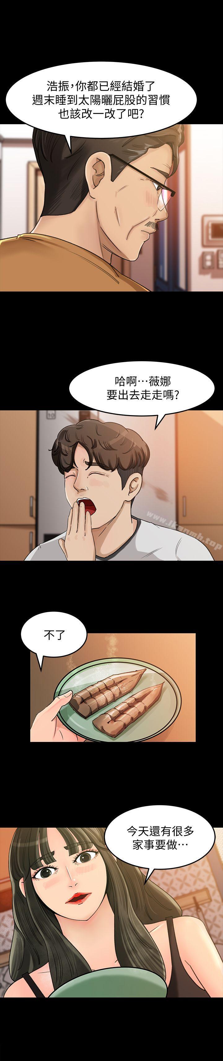 《媳婦的誘惑》漫画 第7話-老公不在家的週末夜晚