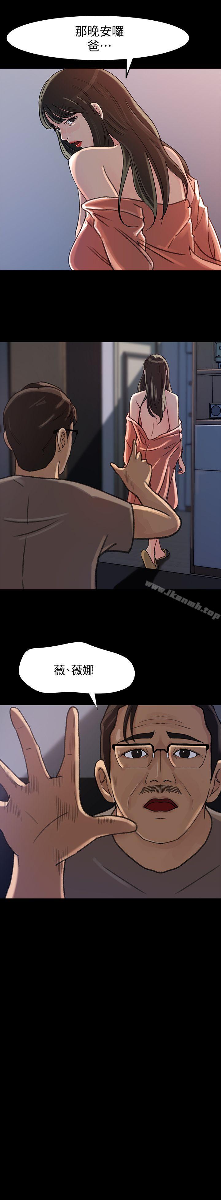 《媳婦的誘惑》漫画 第7話-老公不在家的週末夜晚