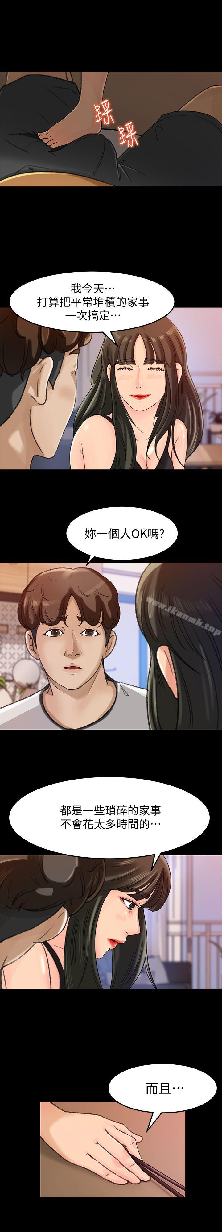 《媳婦的誘惑》漫画 第7話-老公不在家的週末夜晚