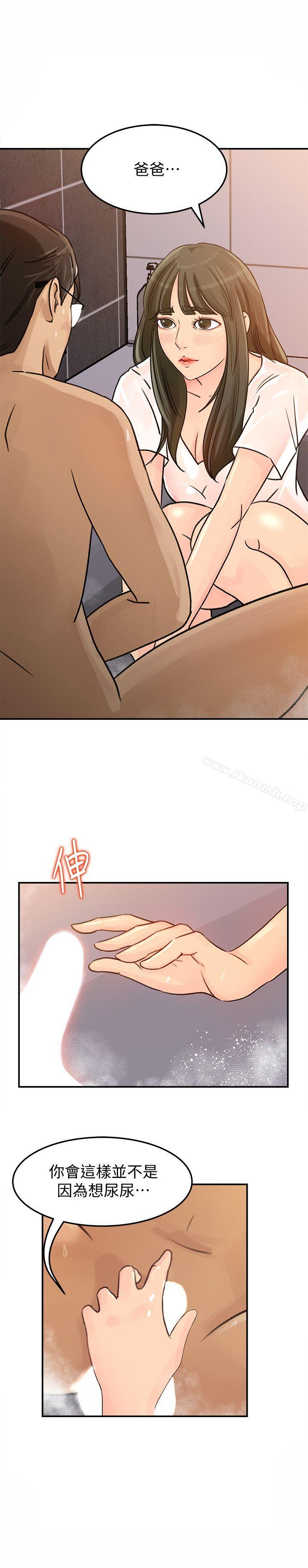 《媳婦的誘惑》漫画 第8話-幼齒媳婦服侍我入浴
