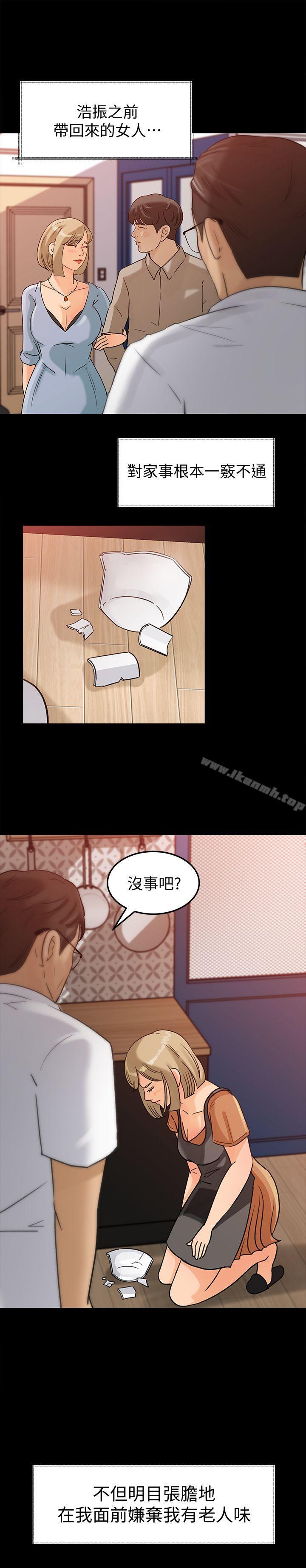 《媳婦的誘惑》漫画 第8話-幼齒媳婦服侍我入浴