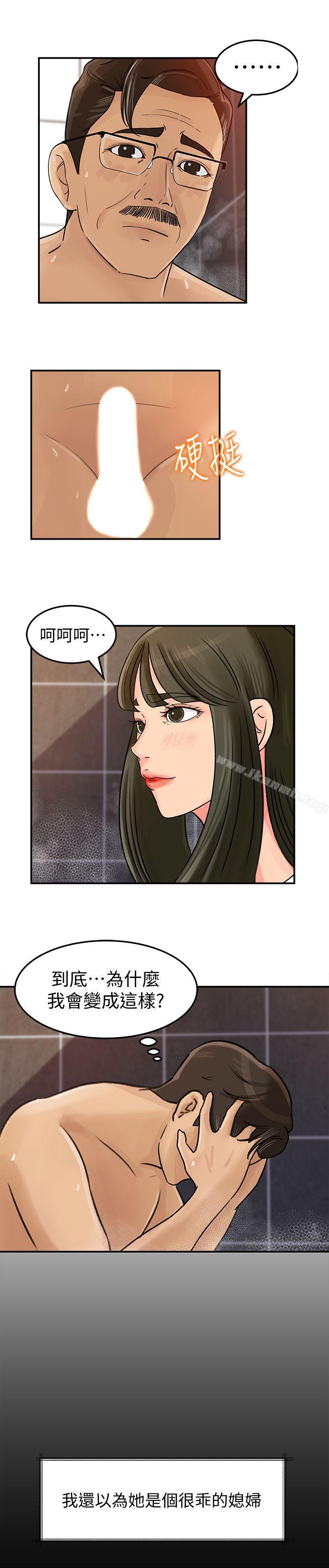《媳婦的誘惑》漫画 第8話-幼齒媳婦服侍我入浴