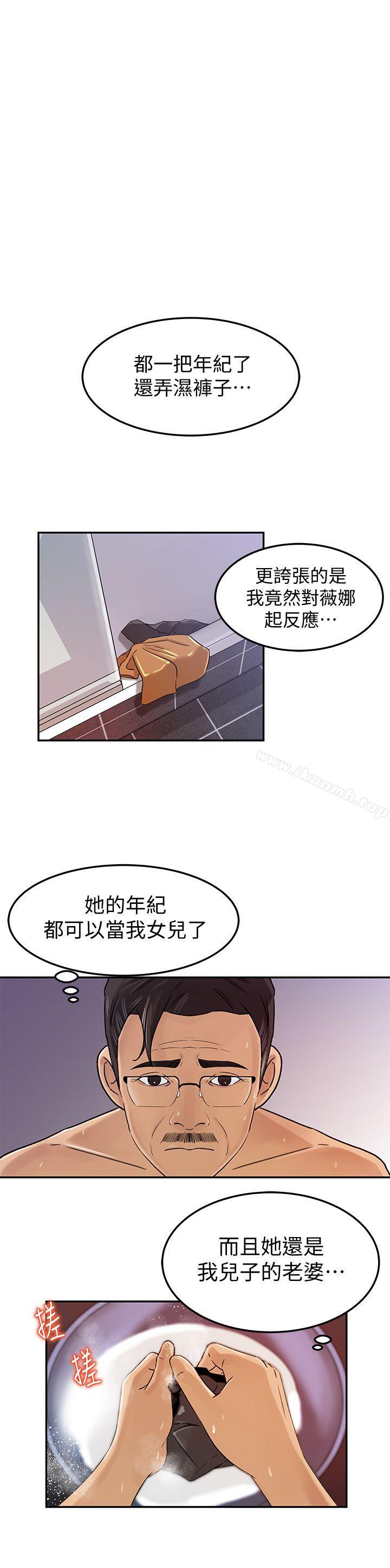 《媳婦的誘惑》漫画 第8話-幼齒媳婦服侍我入浴