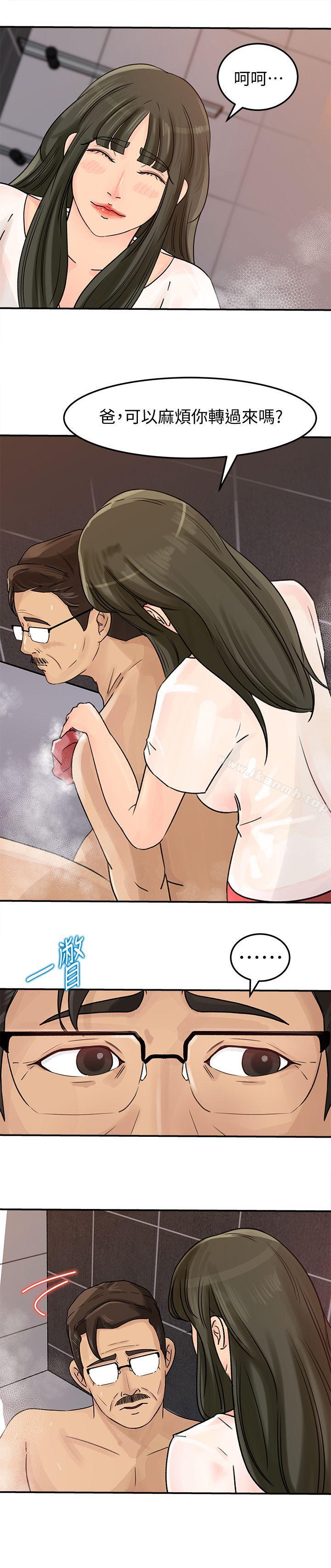 《媳婦的誘惑》漫画 第8話-幼齒媳婦服侍我入浴