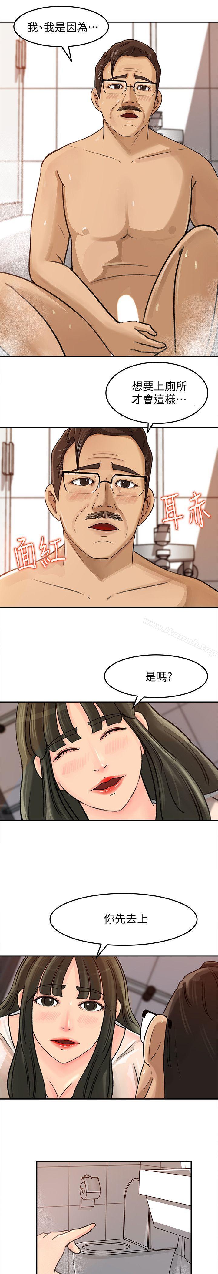 《媳婦的誘惑》漫画 第8話-幼齒媳婦服侍我入浴