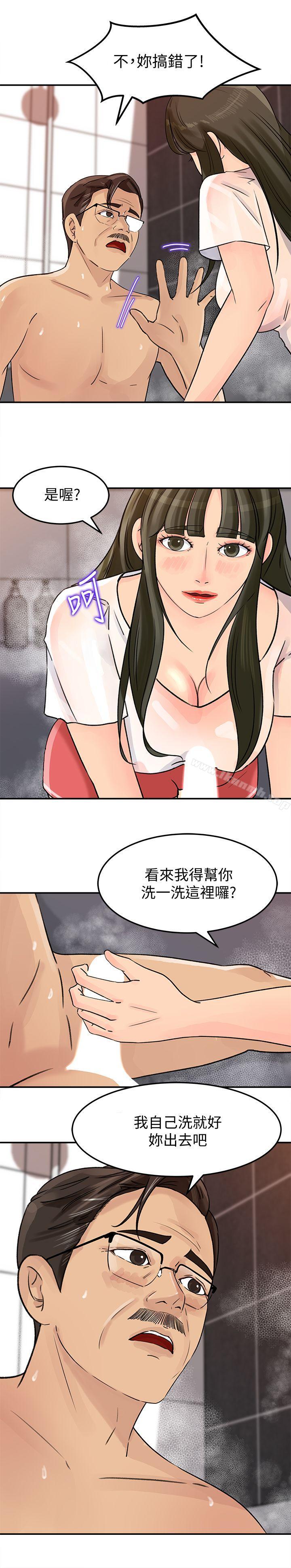 《媳婦的誘惑》漫画 第9話-10年未嘗女人滋味