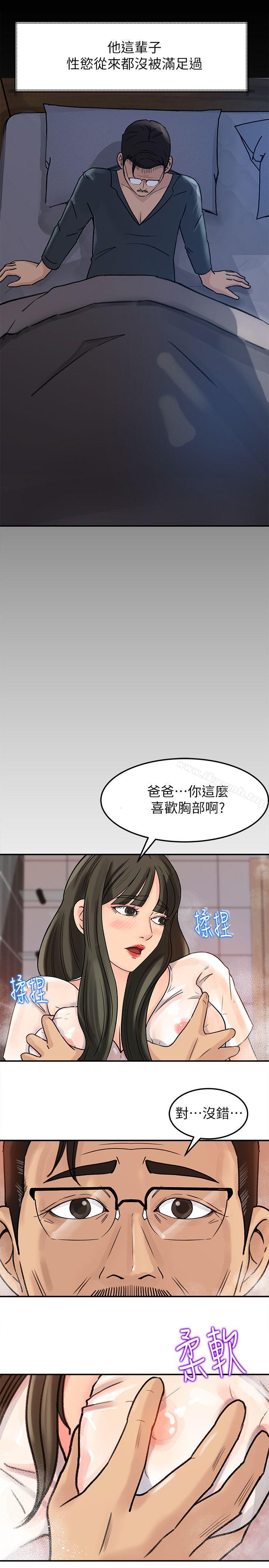 《媳婦的誘惑》漫画 第9話-10年未嘗女人滋味