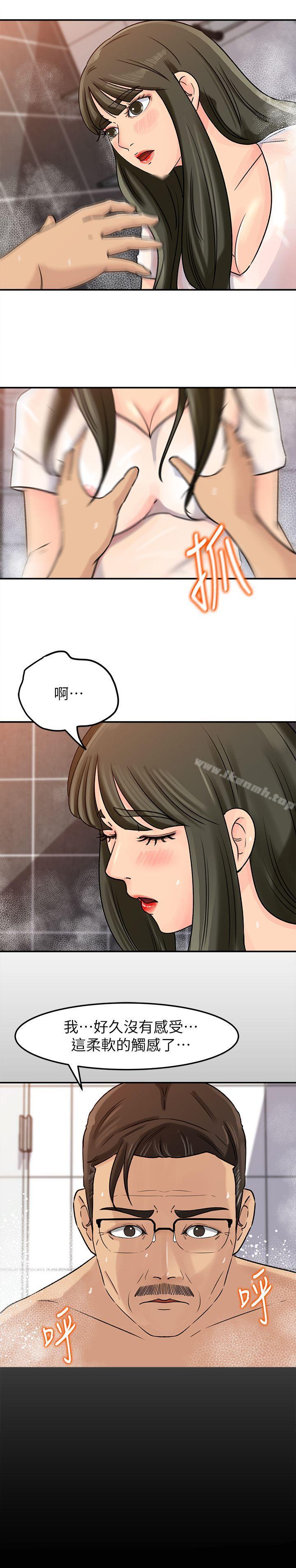《媳婦的誘惑》漫画 第9話-10年未嘗女人滋味