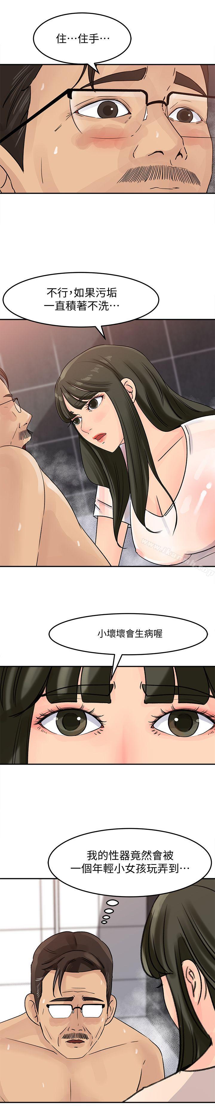 《媳婦的誘惑》漫画 第9話-10年未嘗女人滋味
