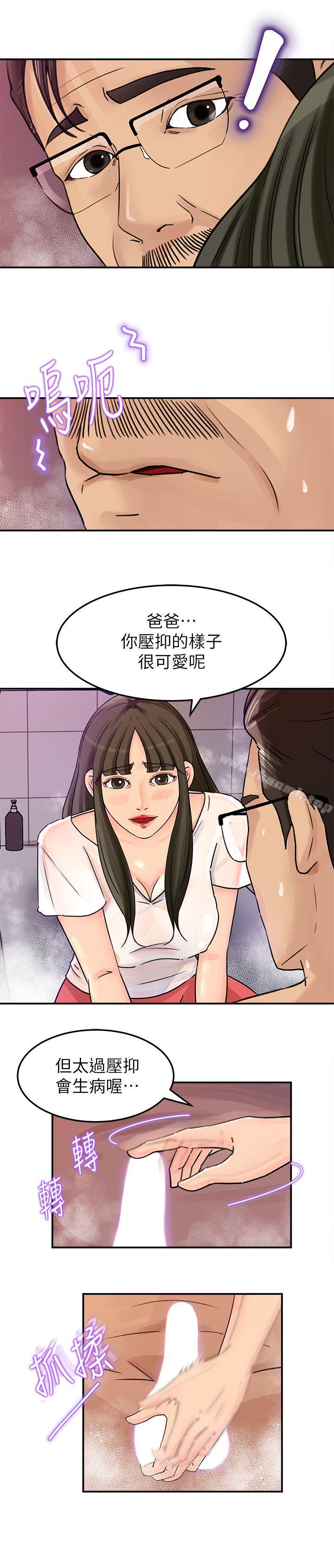 《媳婦的誘惑》漫画 第9話-10年未嘗女人滋味