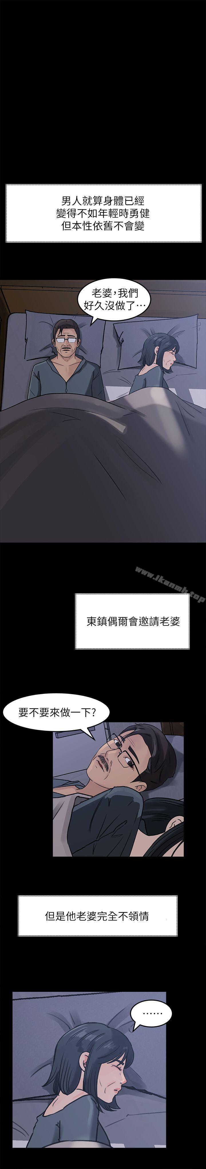 《媳婦的誘惑》漫画 第9話-10年未嘗女人滋味