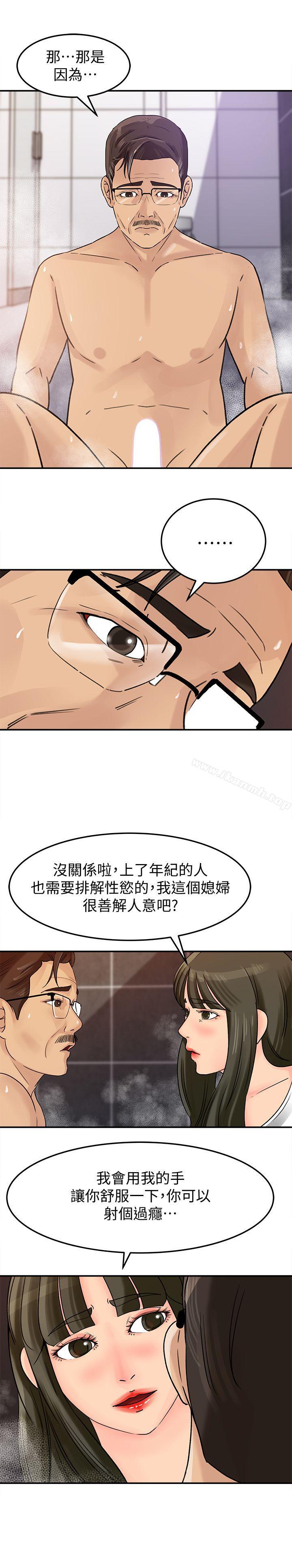 《媳婦的誘惑》漫画 第9話-10年未嘗女人滋味