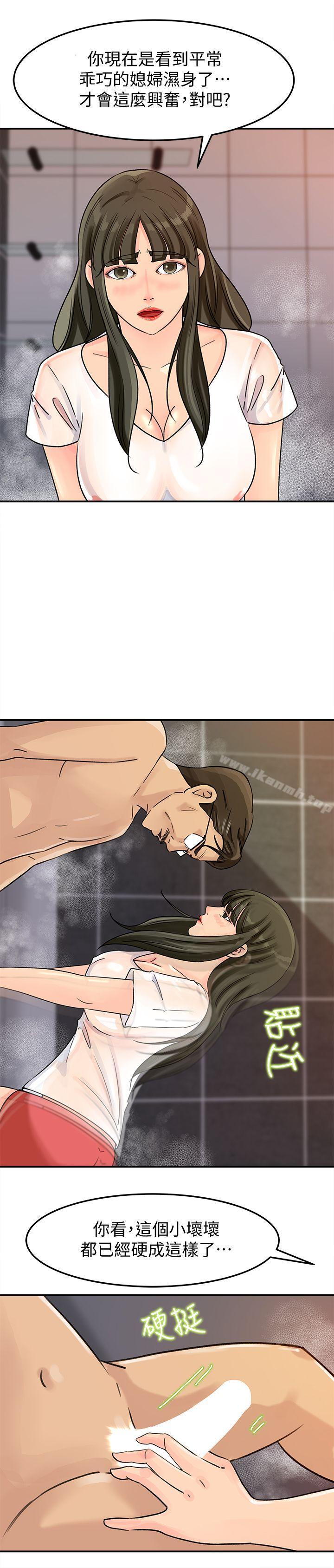 《媳婦的誘惑》漫画 第9話-10年未嘗女人滋味