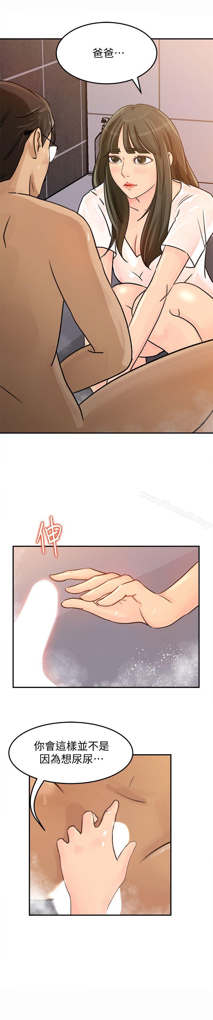 《媳婦的誘惑》漫画 第9話-10年未嘗女人滋味
