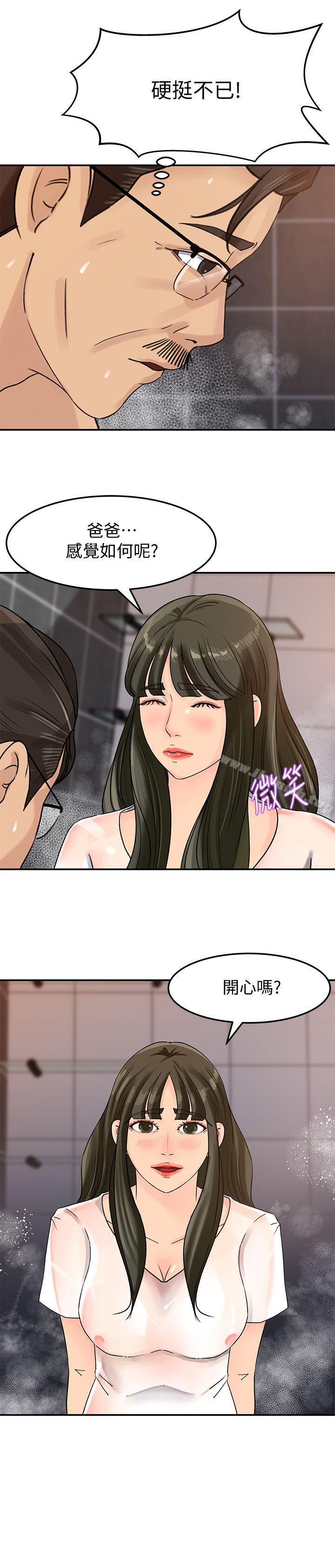 《媳婦的誘惑》漫画 第9話-10年未嘗女人滋味