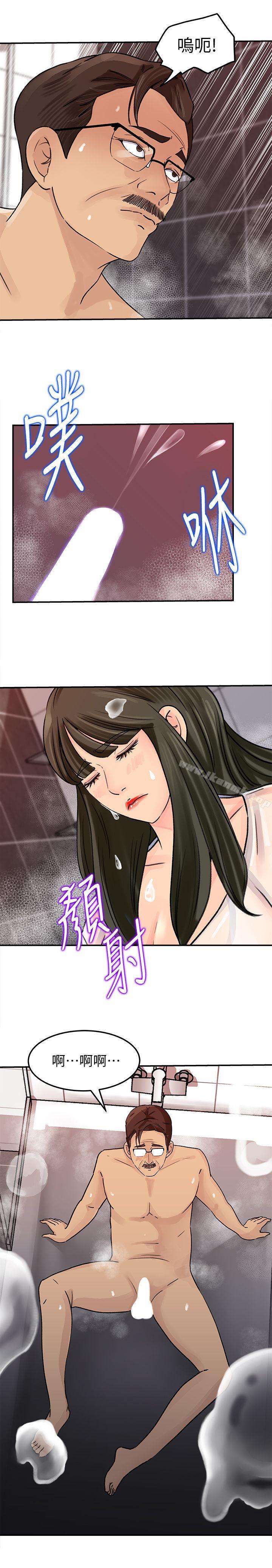 《媳婦的誘惑》漫画 第9話-10年未嘗女人滋味