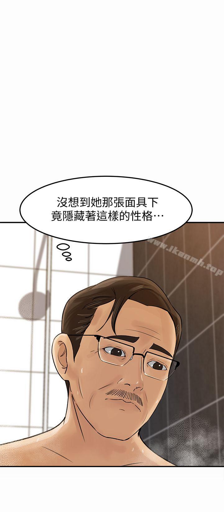 《媳婦的誘惑》漫画 第9話-10年未嘗女人滋味