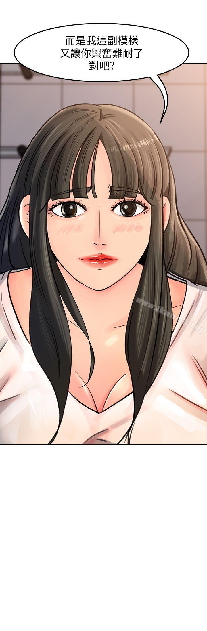 《媳婦的誘惑》漫画 第9話-10年未嘗女人滋味