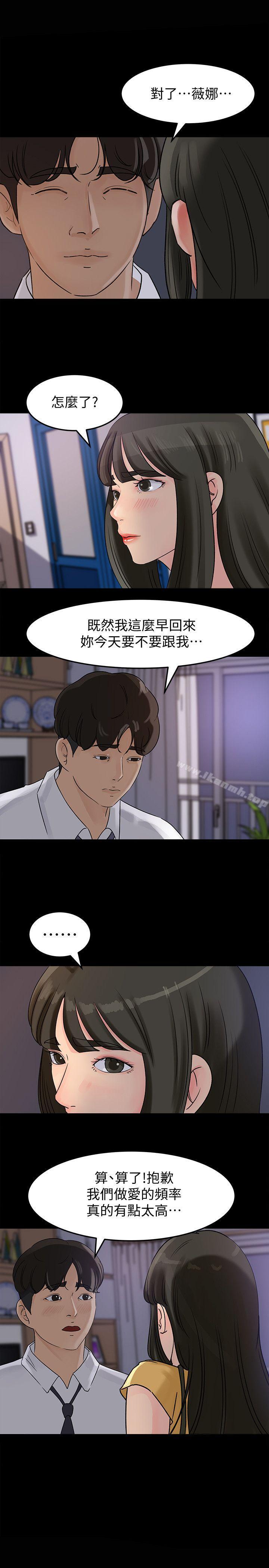 《媳婦的誘惑》漫画 第10話-讓我洪水氾濫吧