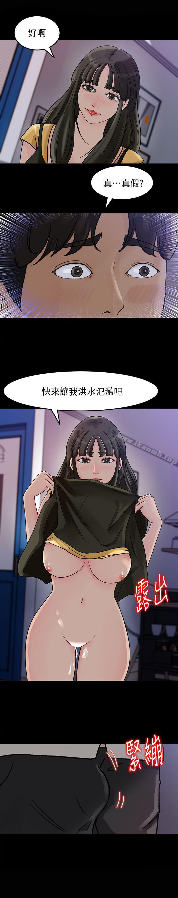 《媳婦的誘惑》漫画 第10話-讓我洪水氾濫吧