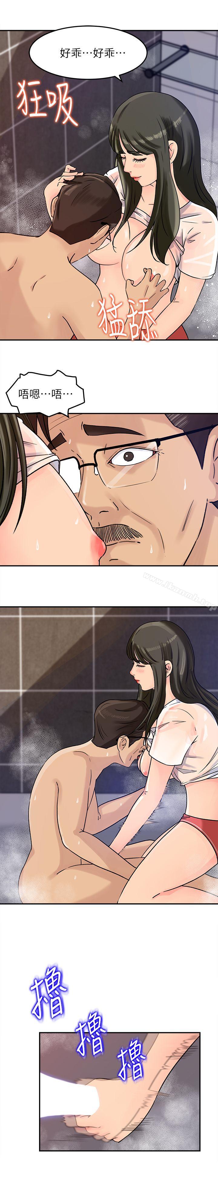 《媳婦的誘惑》漫画 第10話-讓我洪水氾濫吧
