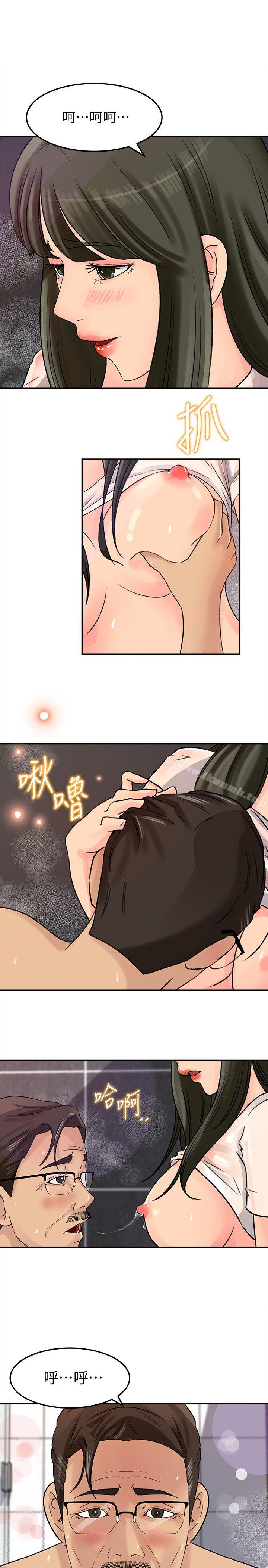 《媳婦的誘惑》漫画 第10話-讓我洪水氾濫吧