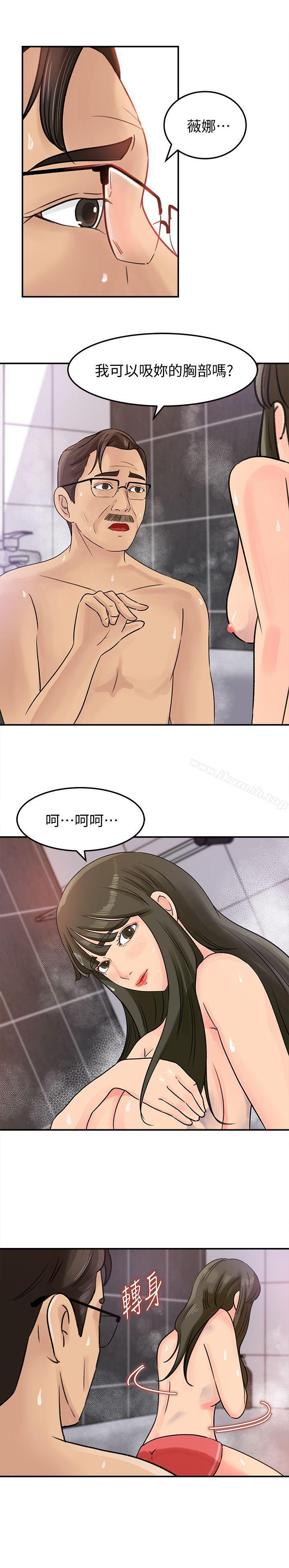 《媳婦的誘惑》漫画 第10話-讓我洪水氾濫吧