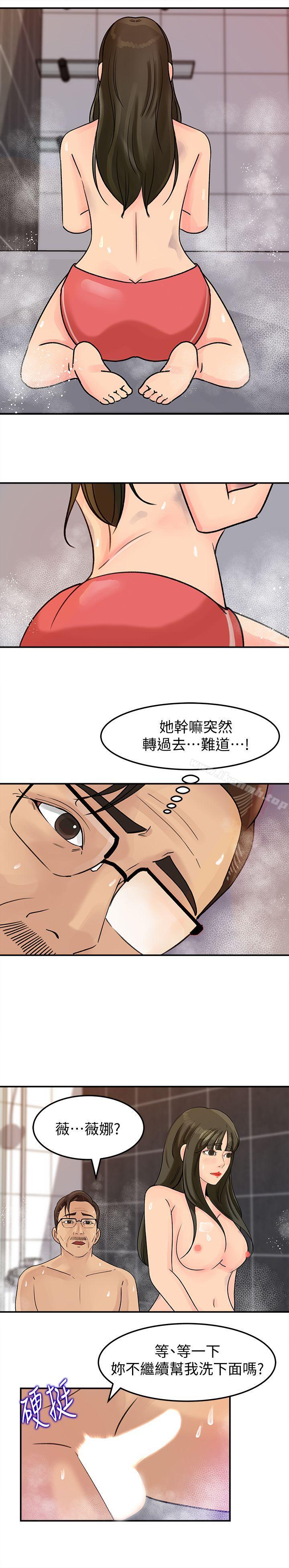 《媳婦的誘惑》漫画 第10話-讓我洪水氾濫吧