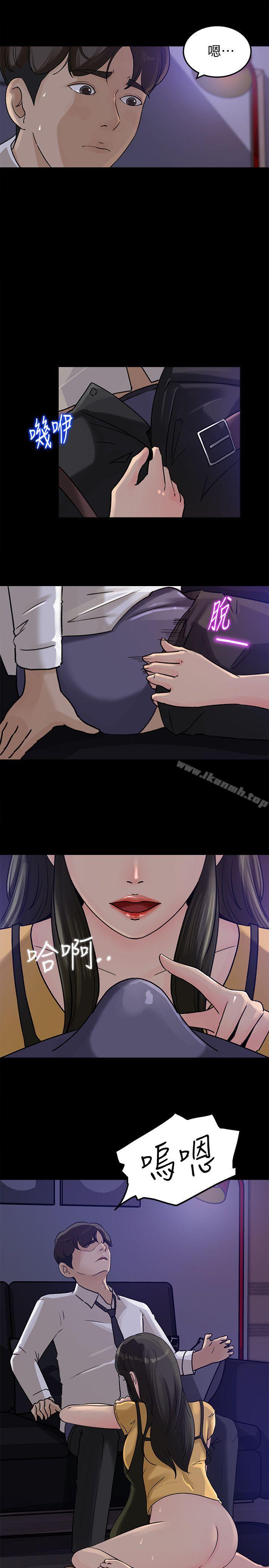 《媳婦的誘惑》漫画 第11話-在暗處偷窺的公公