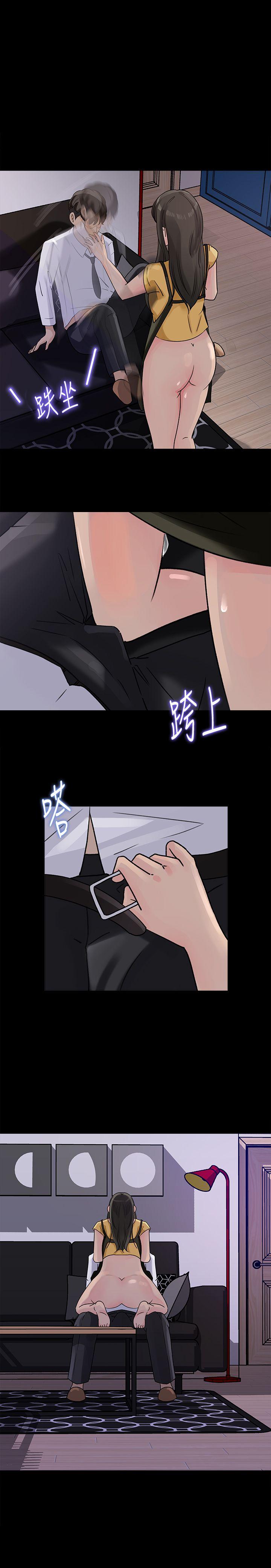 《媳婦的誘惑》漫画 第11話-在暗處偷窺的公公