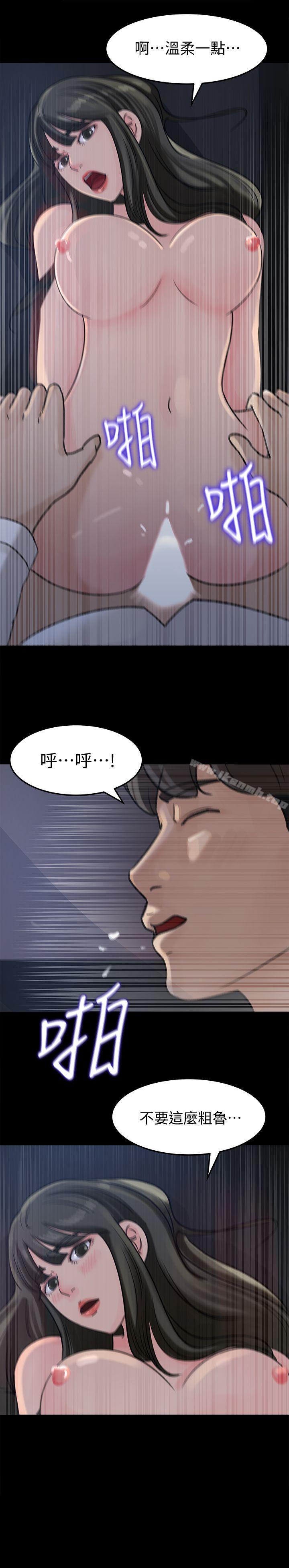 《媳婦的誘惑》漫画 第11話-在暗處偷窺的公公